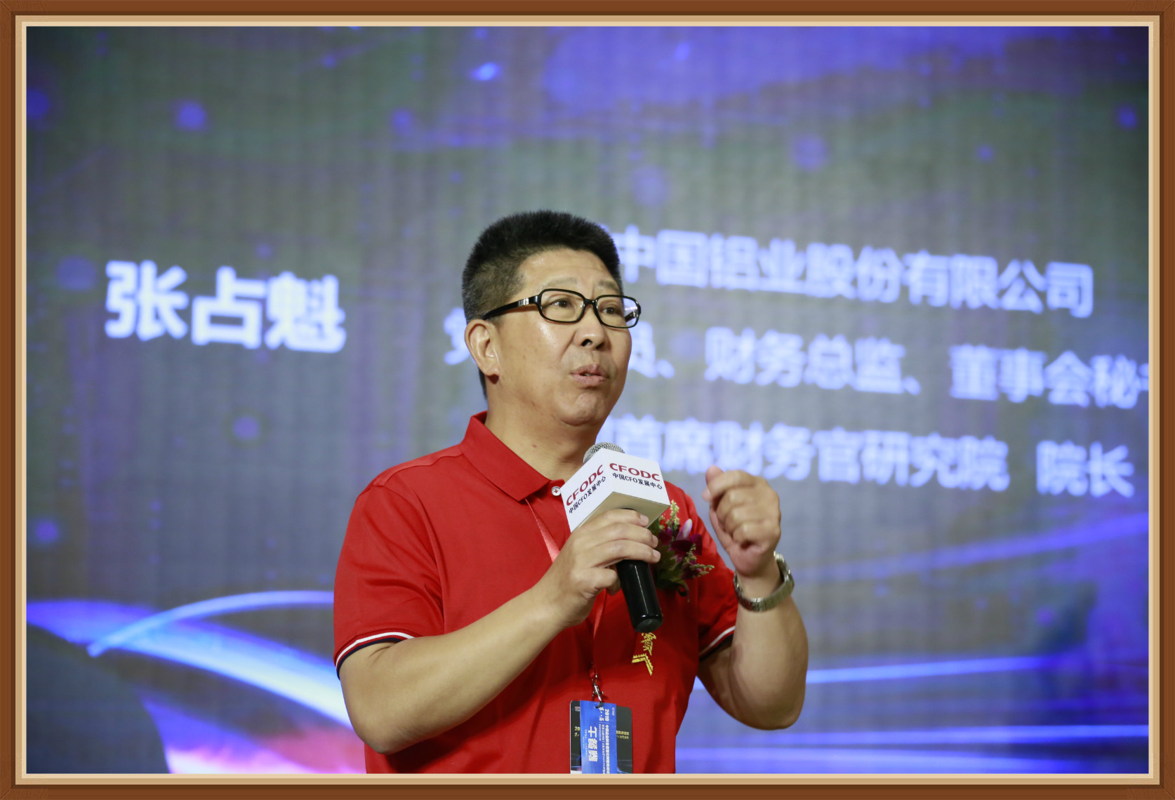 008张占魁点评.jpg