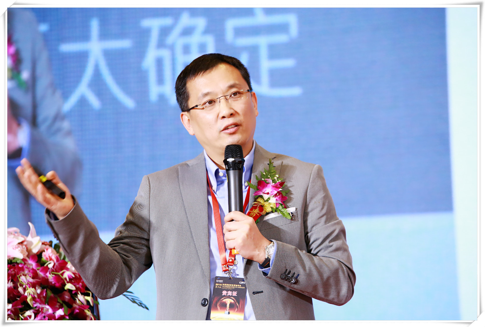 张彤：新环境下CFO的新思维